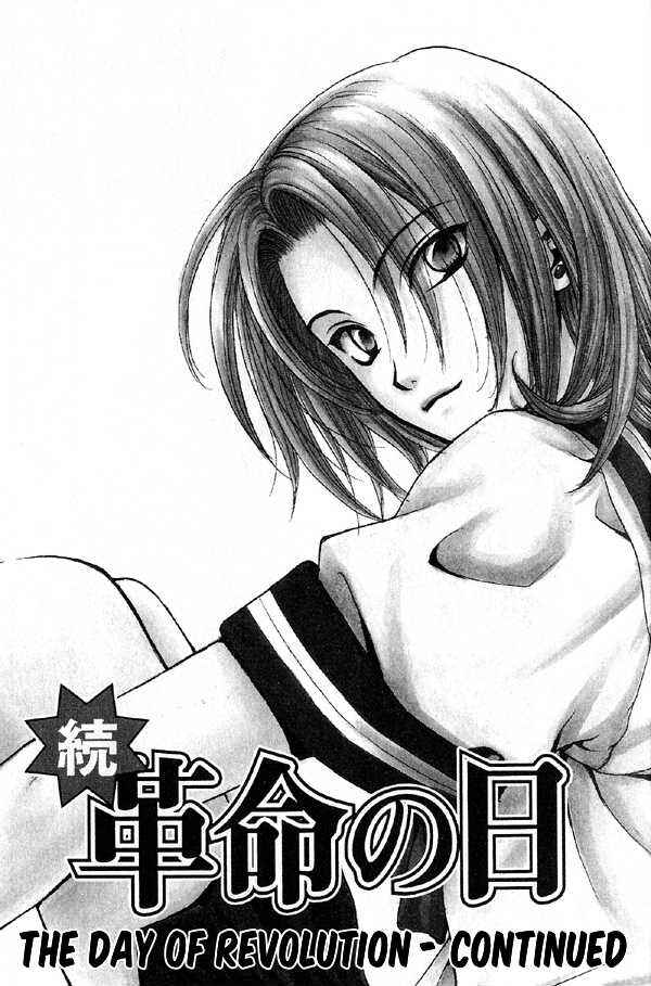 Page 1 Chapter 4.1 Kakumei no Hi