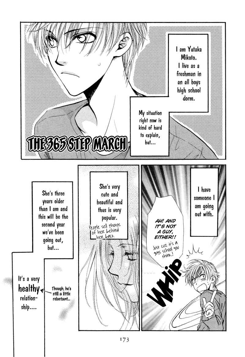 Page 2 Chapter 7 Kakumei no Hi