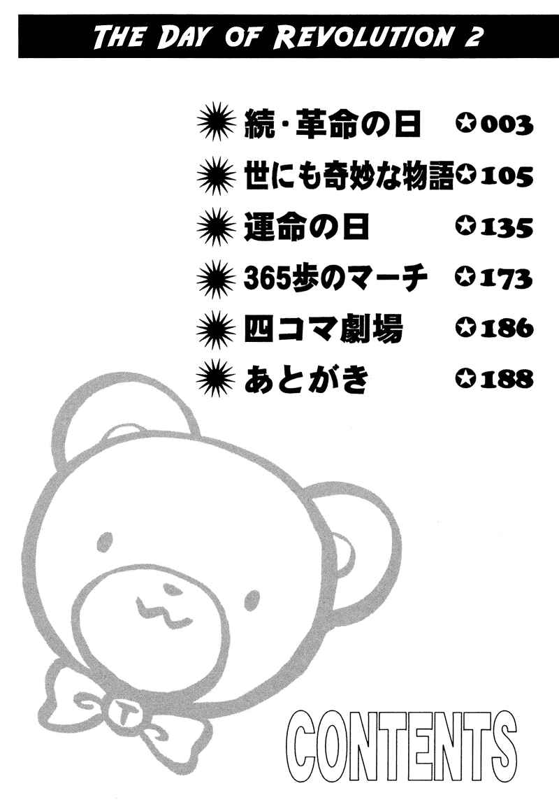 Page 4 Chapter 4.2 Kakumei no Hi