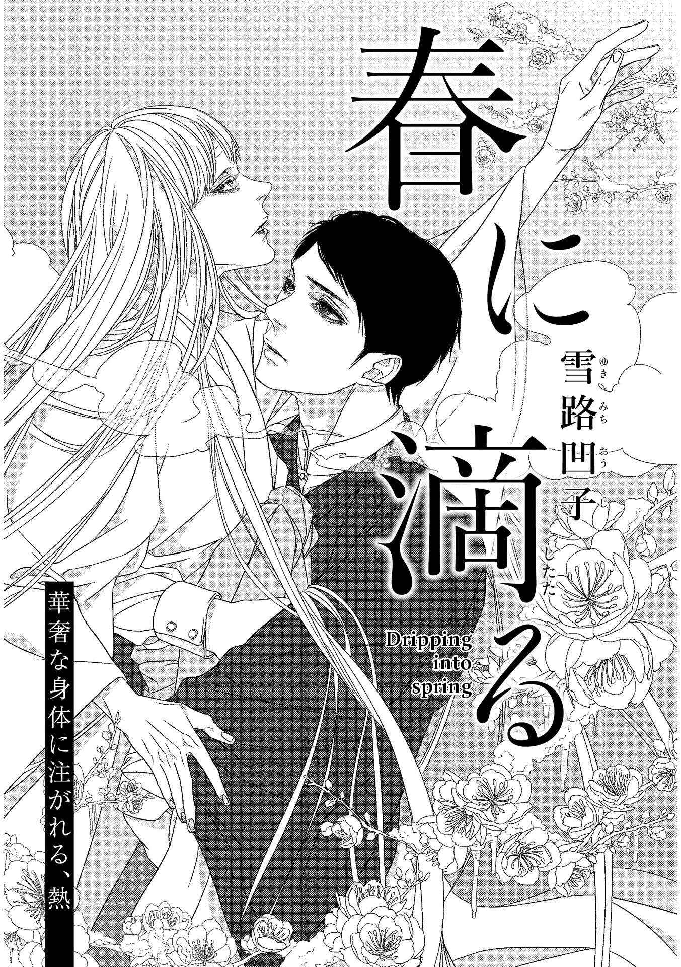 Page 3 Chapter 5 Retro BL