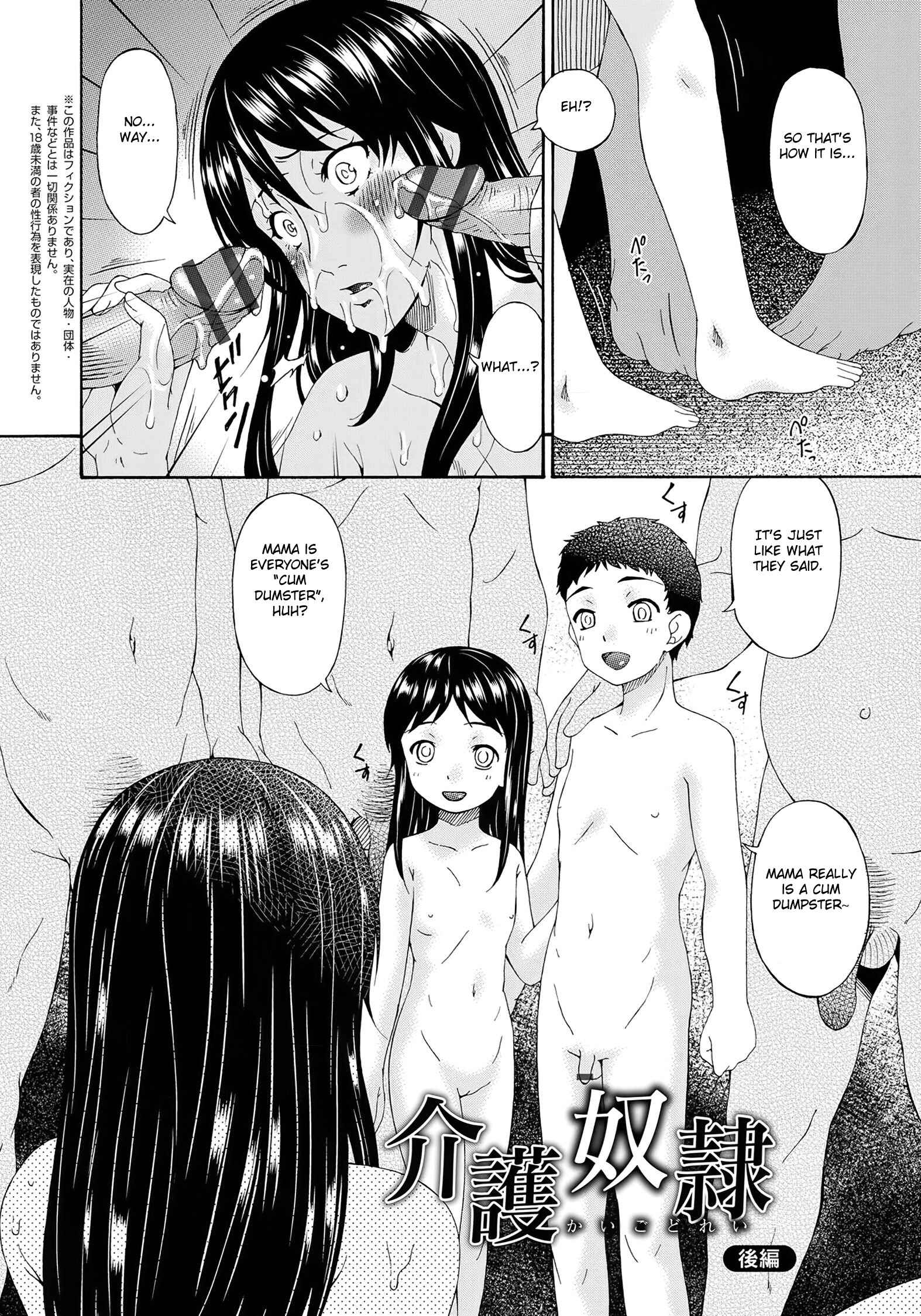 Page 2 Chapter 3 Kaigo Dorei