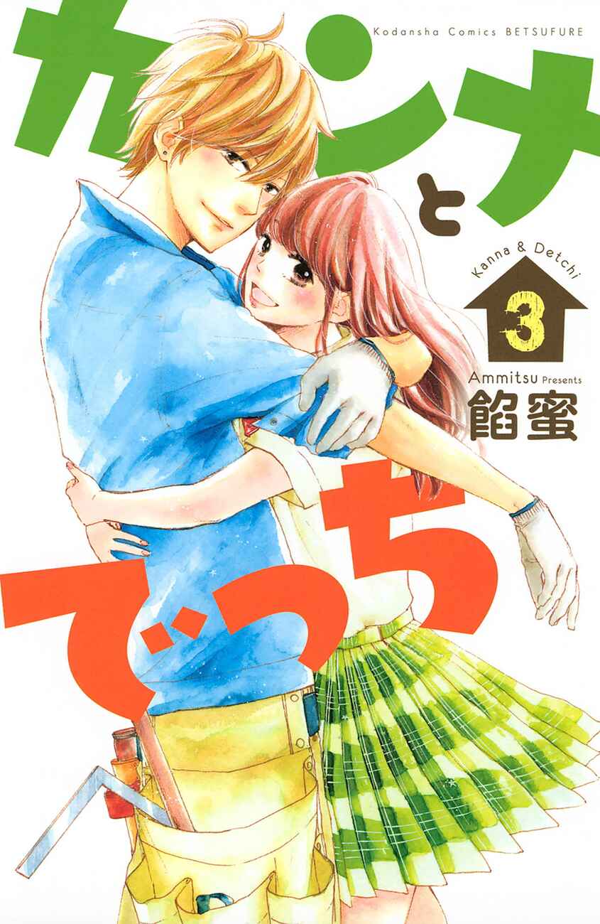 Page 2 Chapter 9 Kanna to Decchi