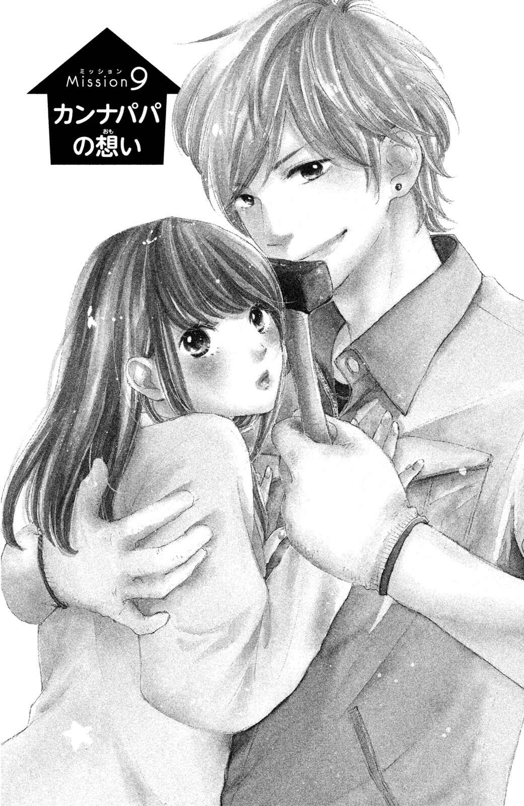 Page 4 Chapter 9 Kanna to Decchi