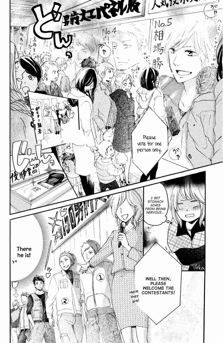 Page 27 Chapter 5 Kanna to Decchi