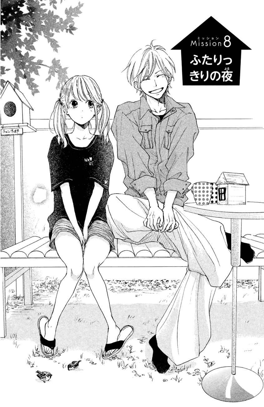 Page 2 Chapter 8 Kanna to Decchi