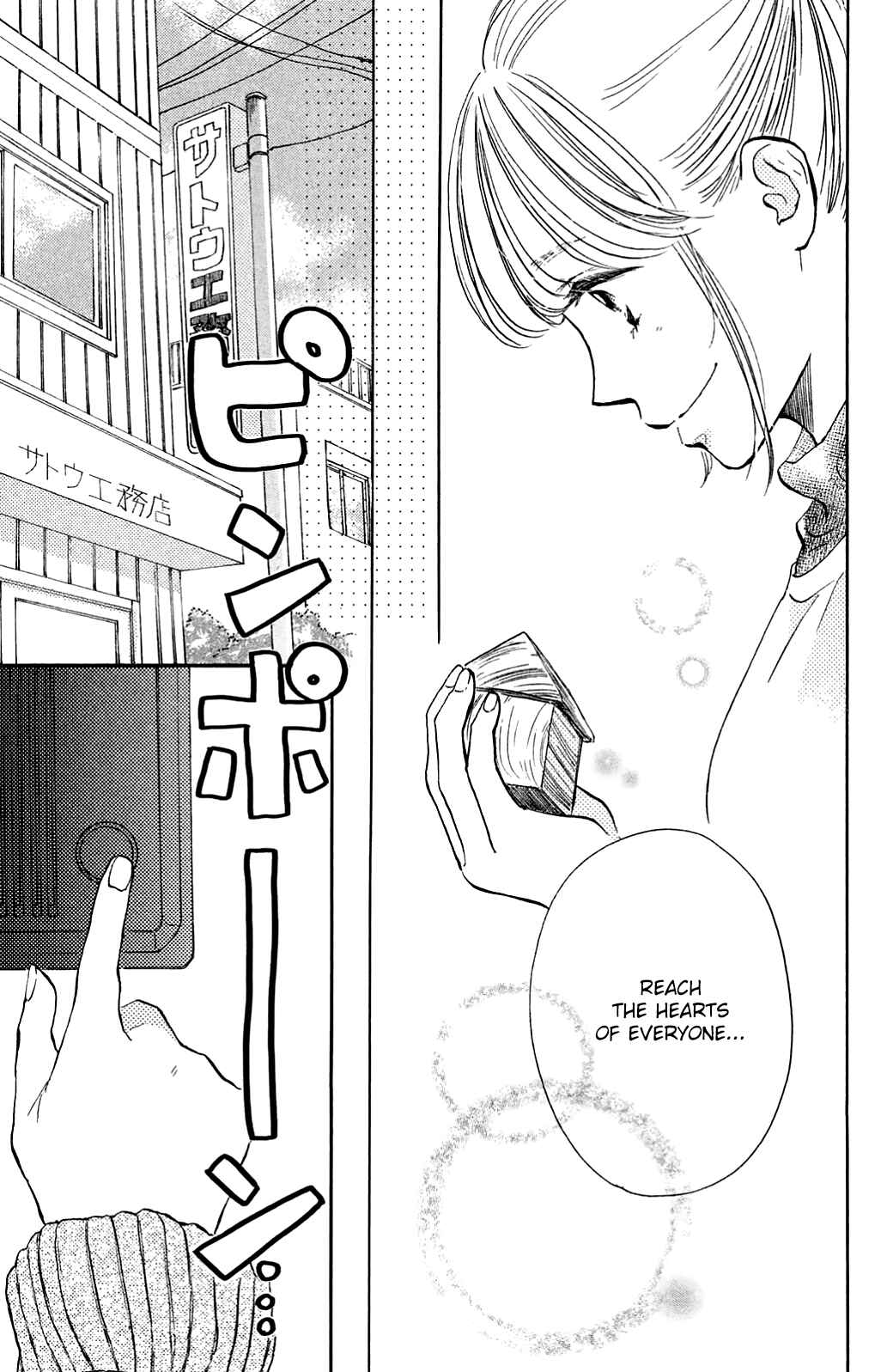 Page 11 Chapter 24 Kanna to Decchi