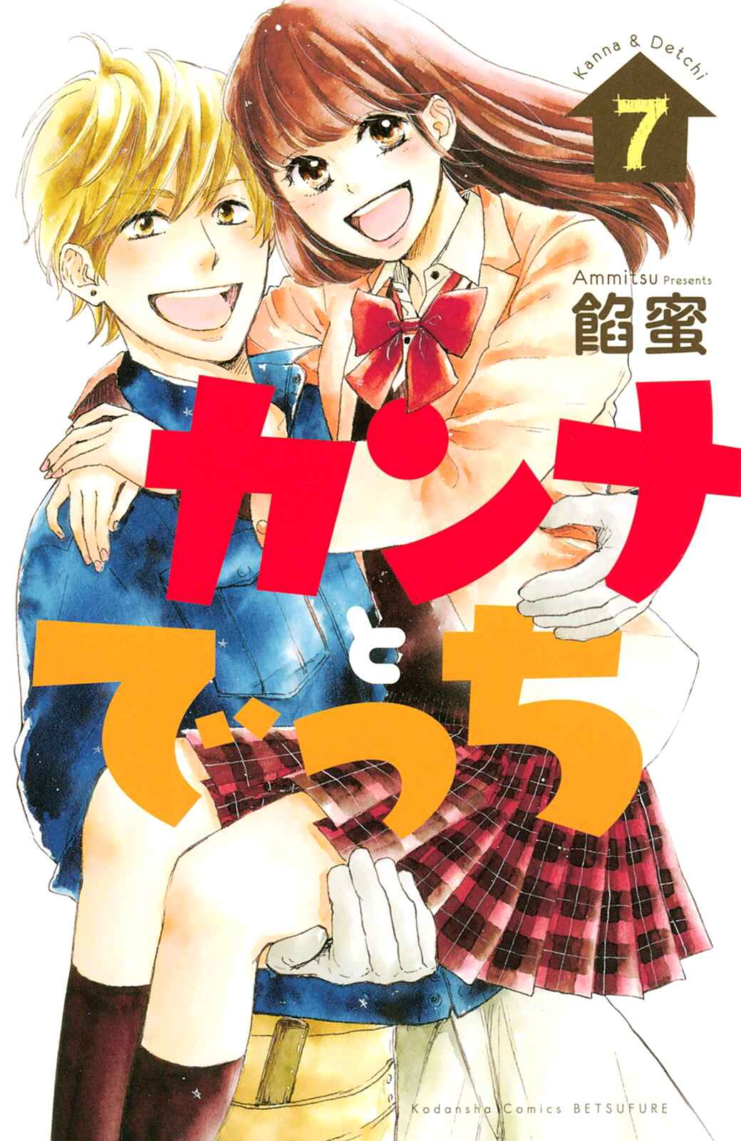 Page 3 Chapter 25 Kanna to Decchi