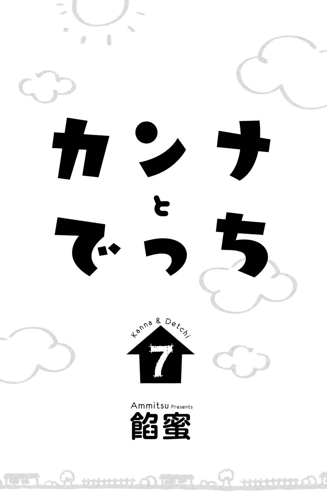 Page 4 Chapter 25 Kanna to Decchi