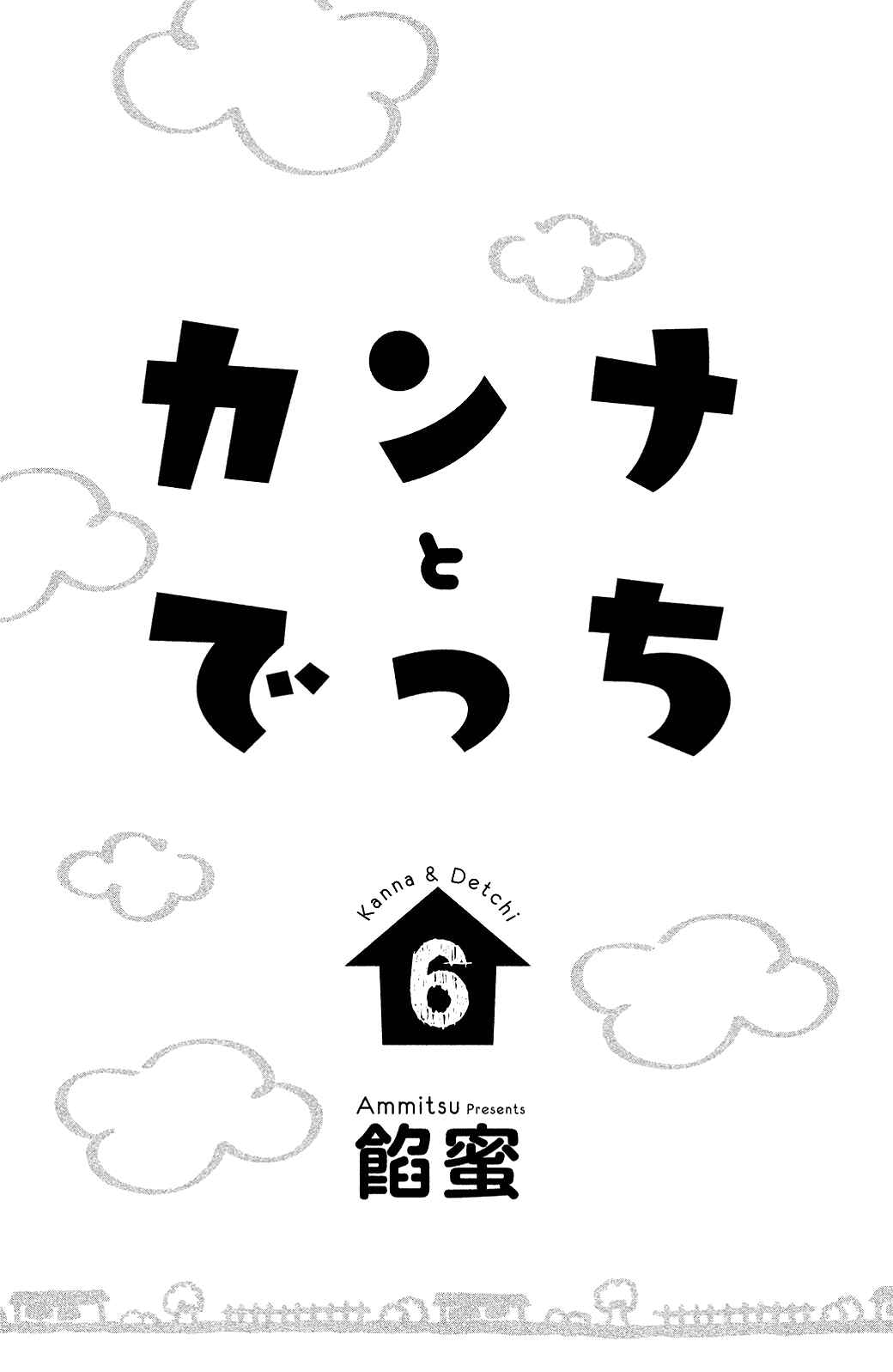 Page 4 Chapter 21 Kanna to Decchi