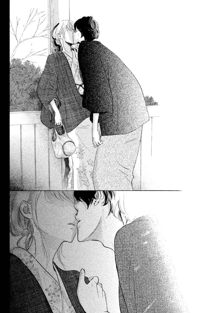 Page 34 Chapter 18 Kanna to Decchi