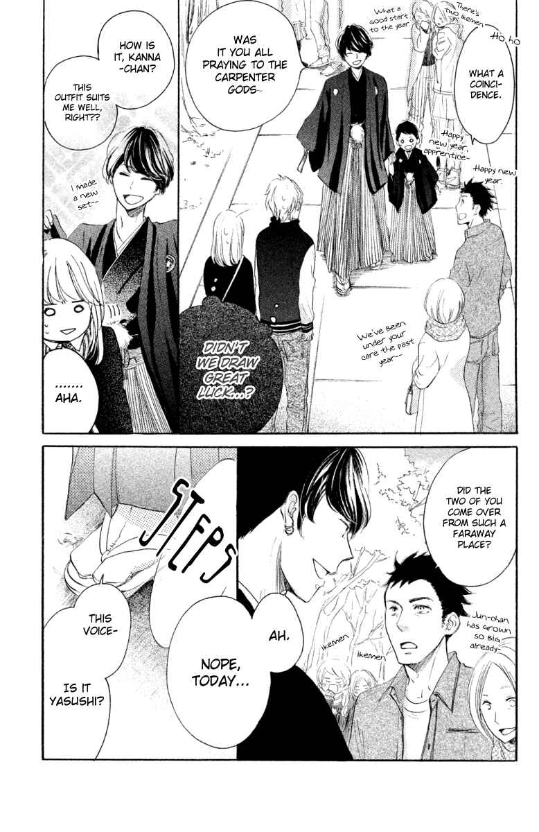 Page 7 Chapter 18 Kanna to Decchi
