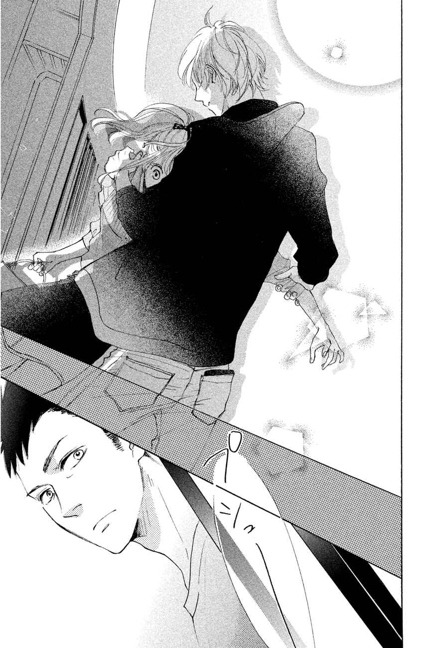 Page 35 Chapter 10 Kanna to Decchi