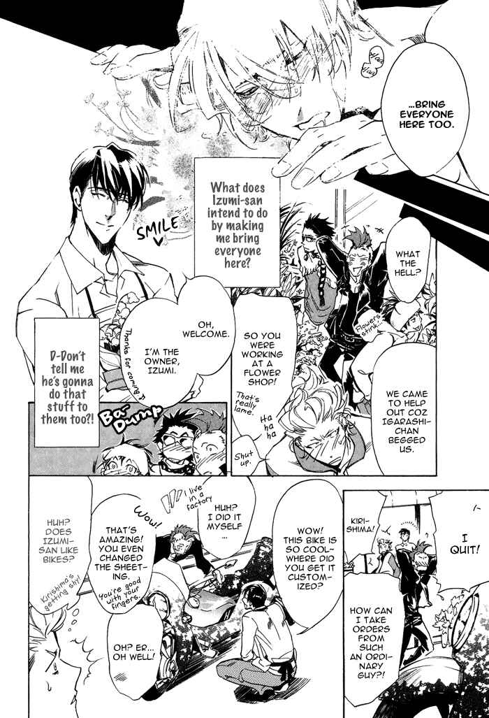 Page 17 Chapter 3 Bousou Kareshi