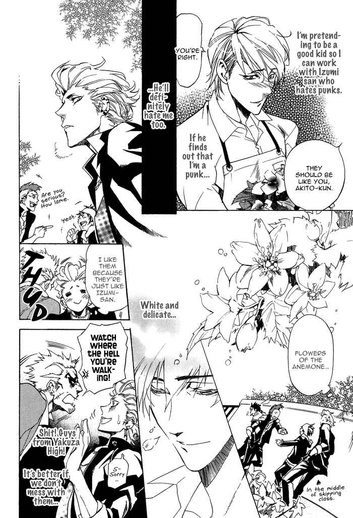 Page 5 Chapter 3 Bousou Kareshi
