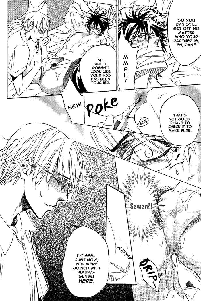 Page 15 Chapter 8 Bousou Kareshi