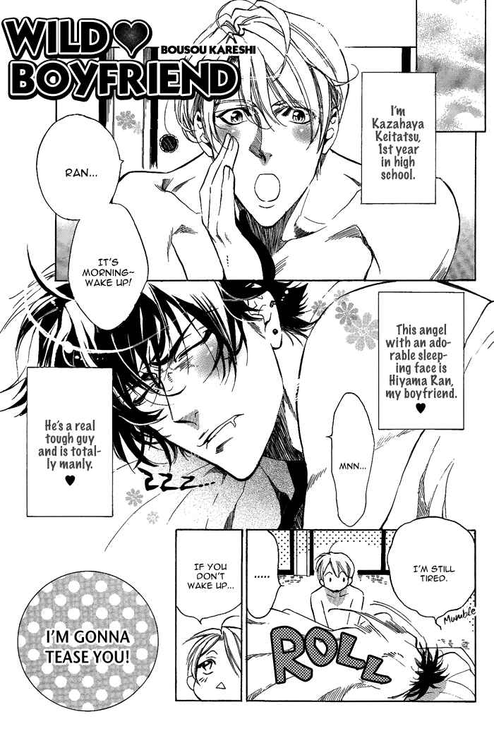 Page 2 Chapter 8 Bousou Kareshi