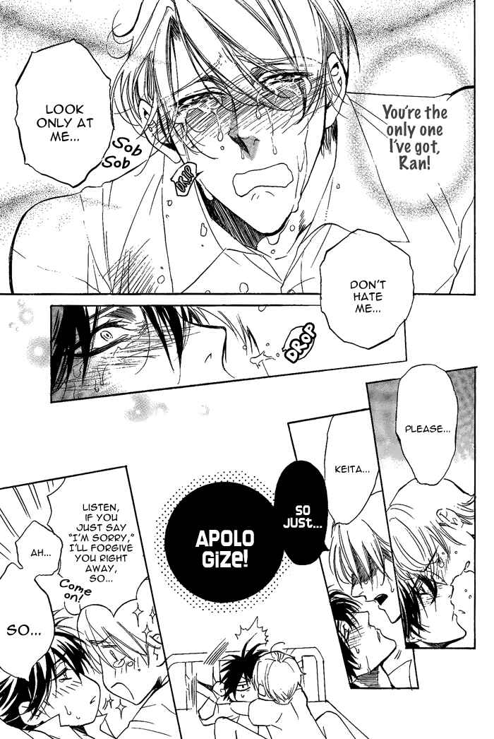 Page 20 Chapter 8 Bousou Kareshi
