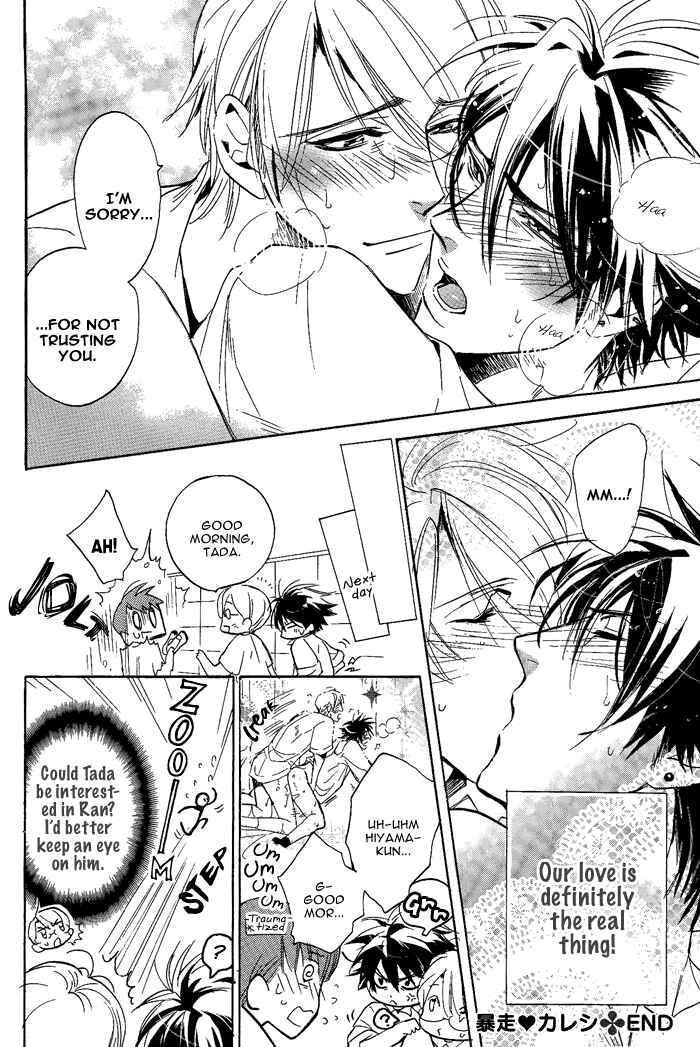 Page 25 Chapter 8 Bousou Kareshi