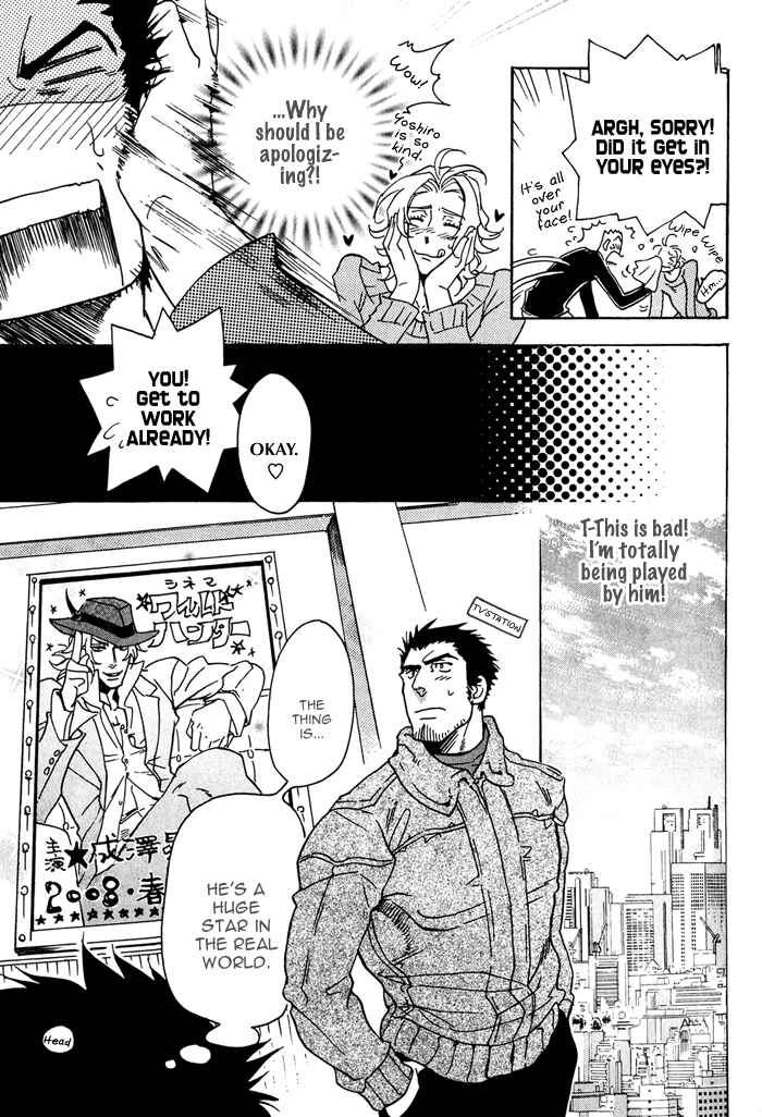 Page 12 Chapter 2 Bousou Kareshi