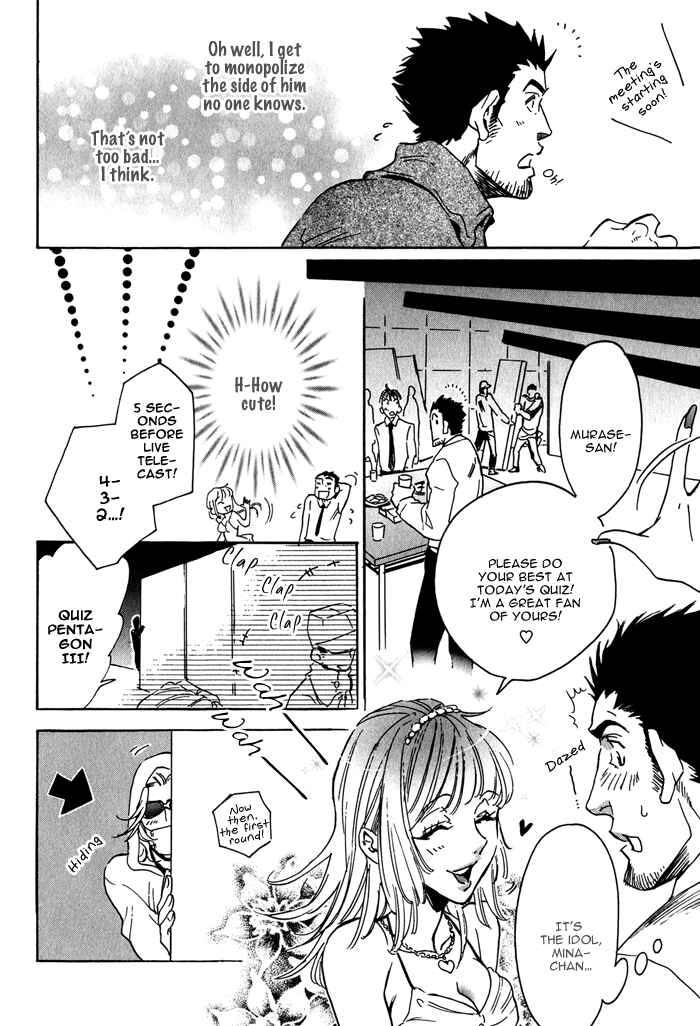 Page 13 Chapter 2 Bousou Kareshi