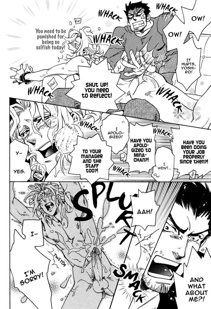 Page 21 Chapter 2 Bousou Kareshi