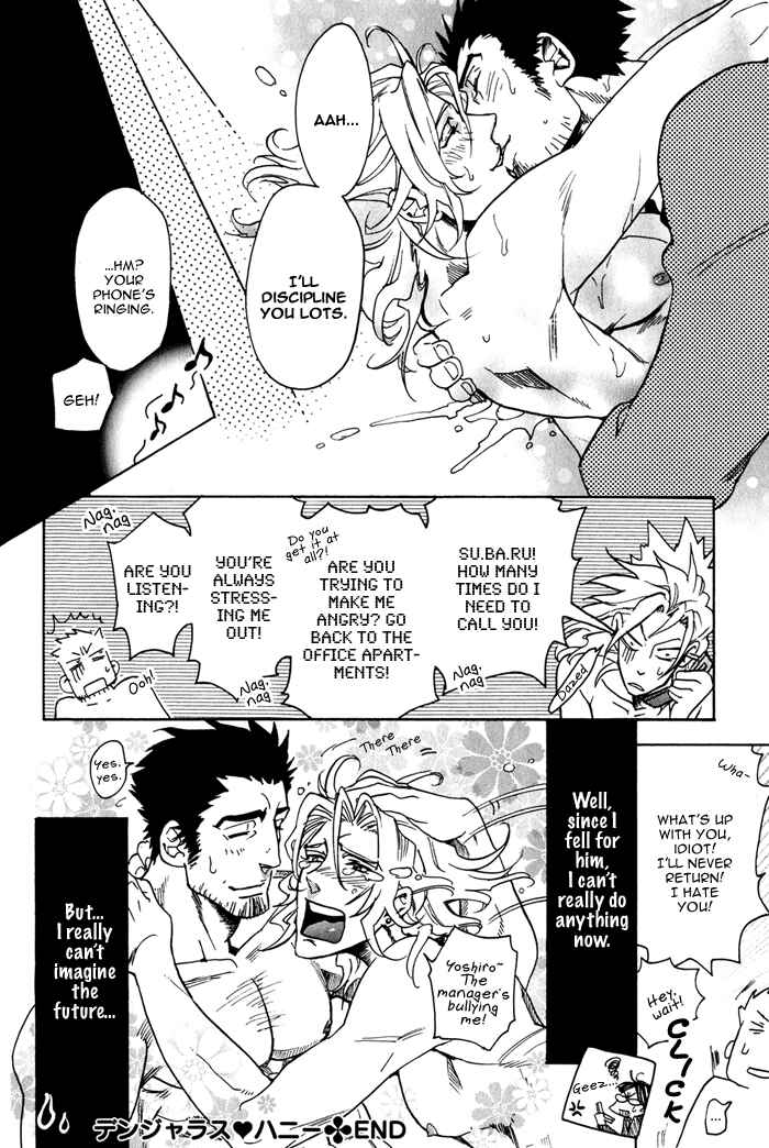 Page 25 Chapter 2 Bousou Kareshi