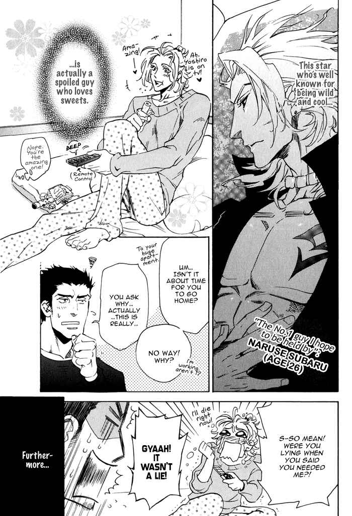 Page 6 Chapter 2 Bousou Kareshi