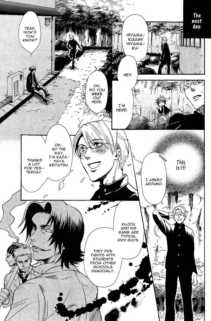 Page 5 Chapter 6 Bousou Kareshi