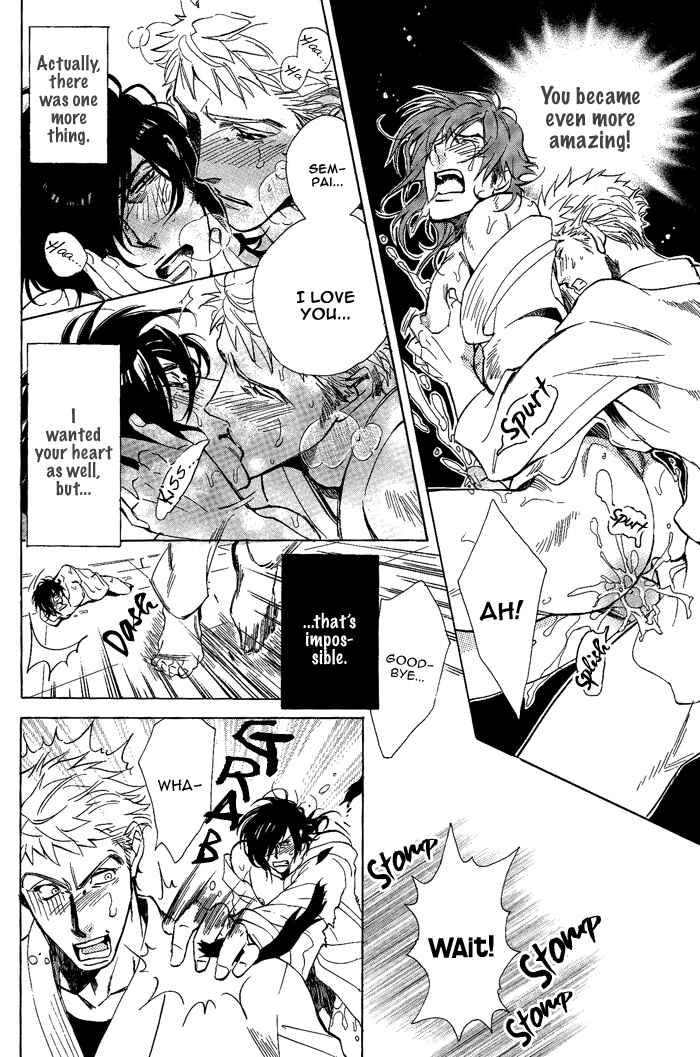 Page 15 Chapter 7 Bousou Kareshi