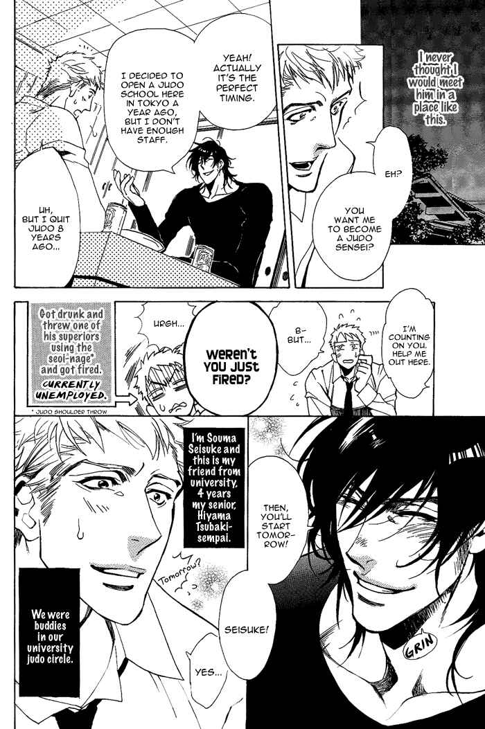 Page 3 Chapter 7 Bousou Kareshi