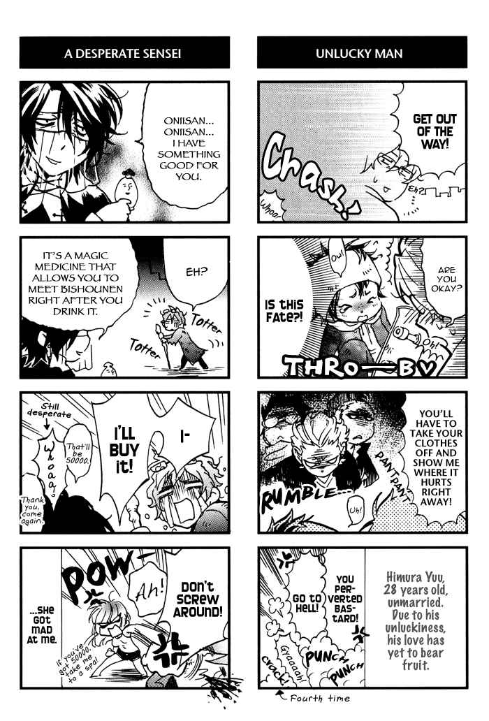 Page 5 Chapter 9 Bousou Kareshi