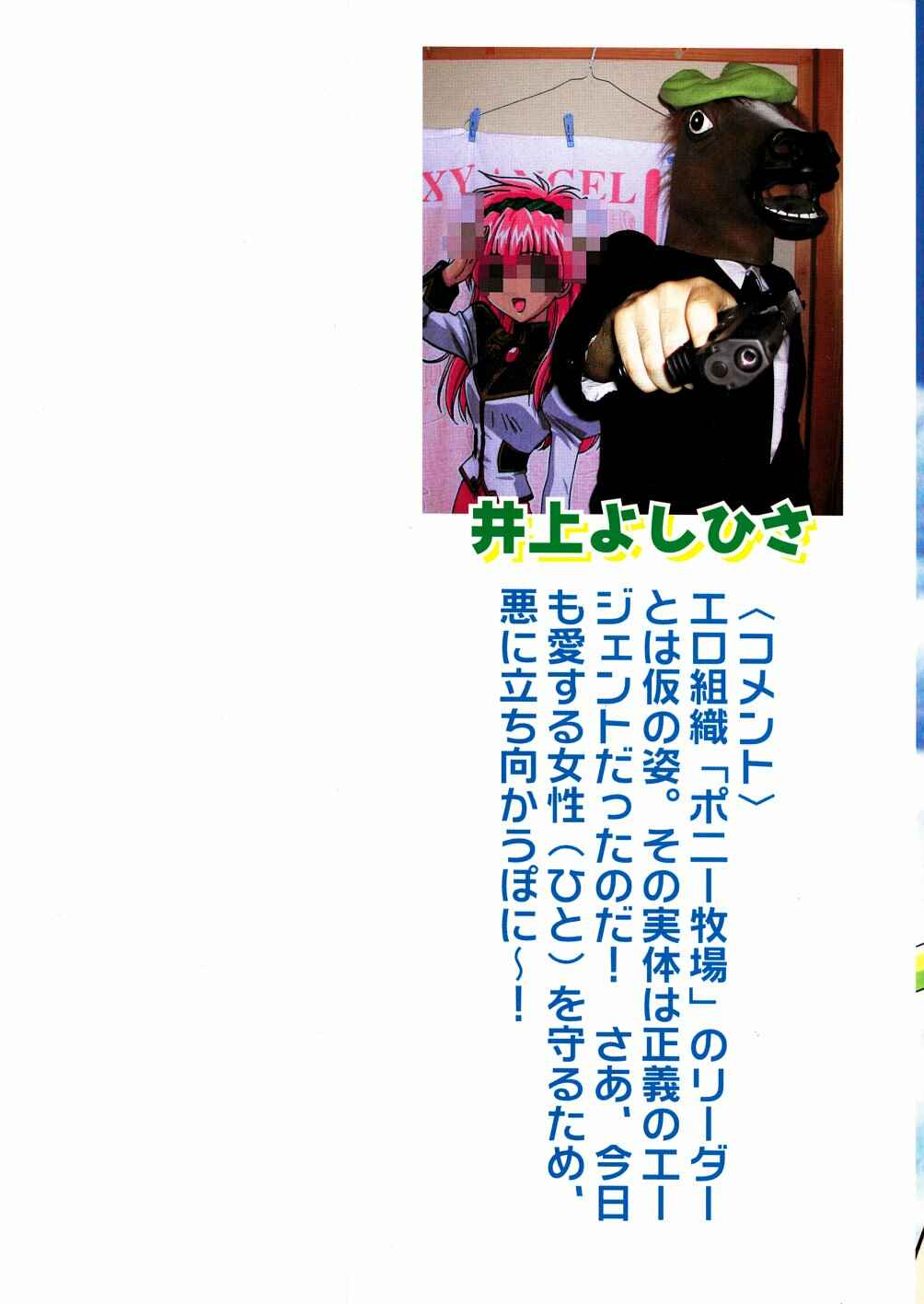 Page 2 Chapter 0 00 Nanako