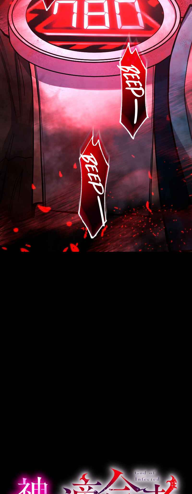 Page 12 Chapter 7 Kami no Tekigousha: God of Infected