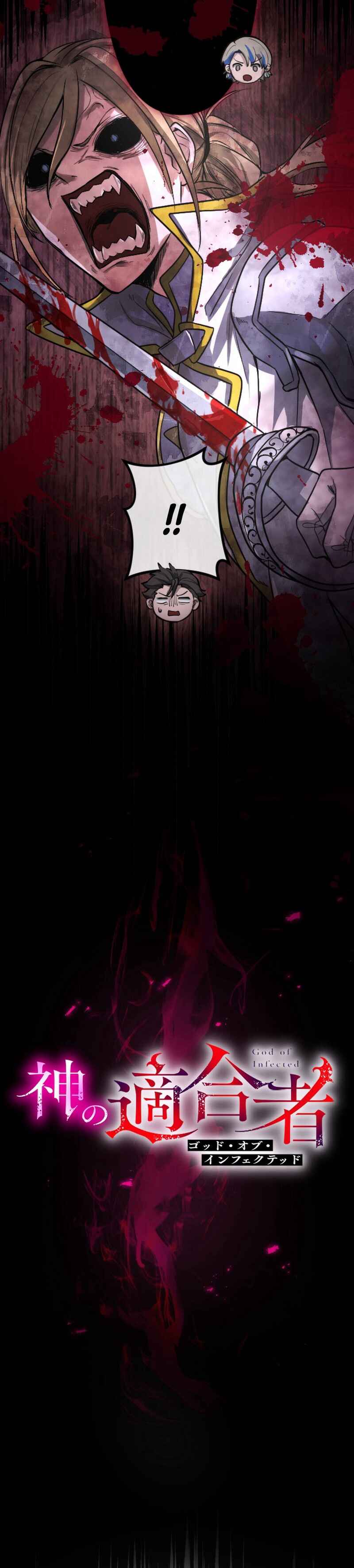 Page 3 Chapter 9 Kami no Tekigousha: God of Infected