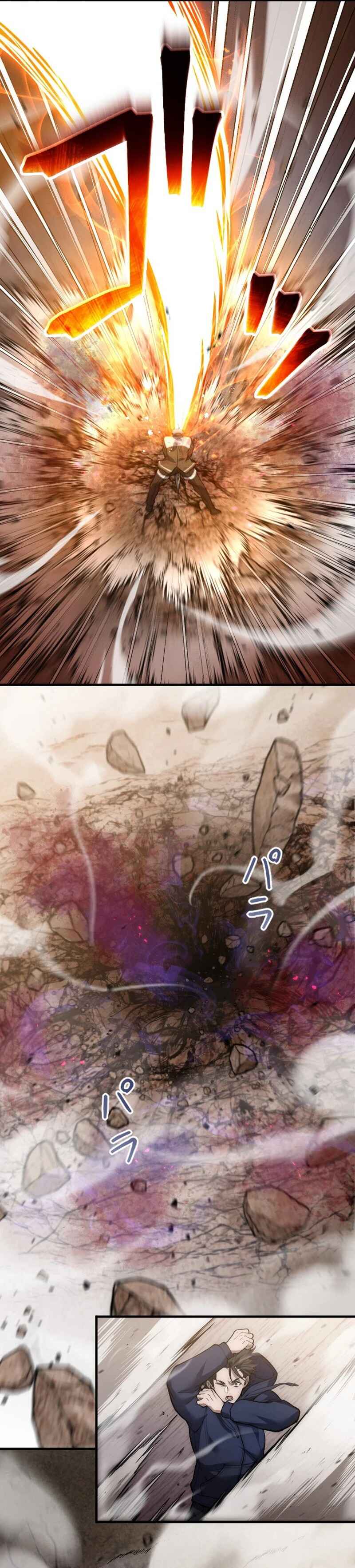 Page 27 Chapter 10 Kami no Tekigousha: God of Infected