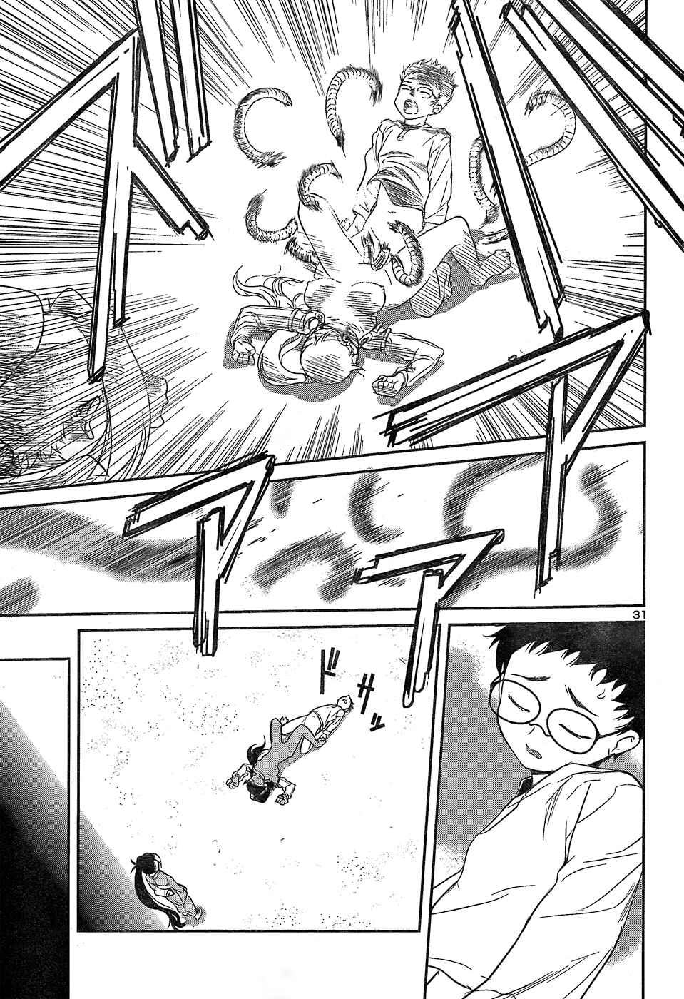 Page 31 Chapter 23 Domina no Do!