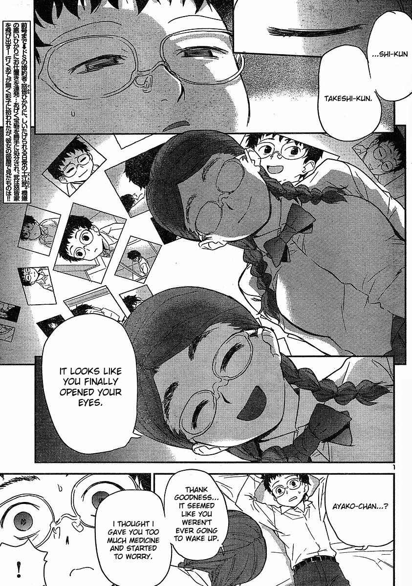 Page 3 Chapter 14 Domina no Do!