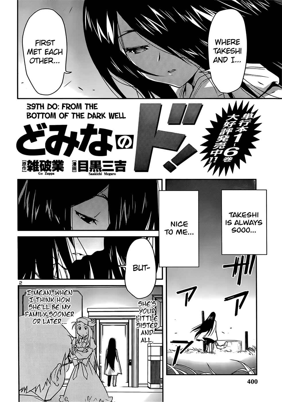 Page 2 Chapter 39 Domina no Do!