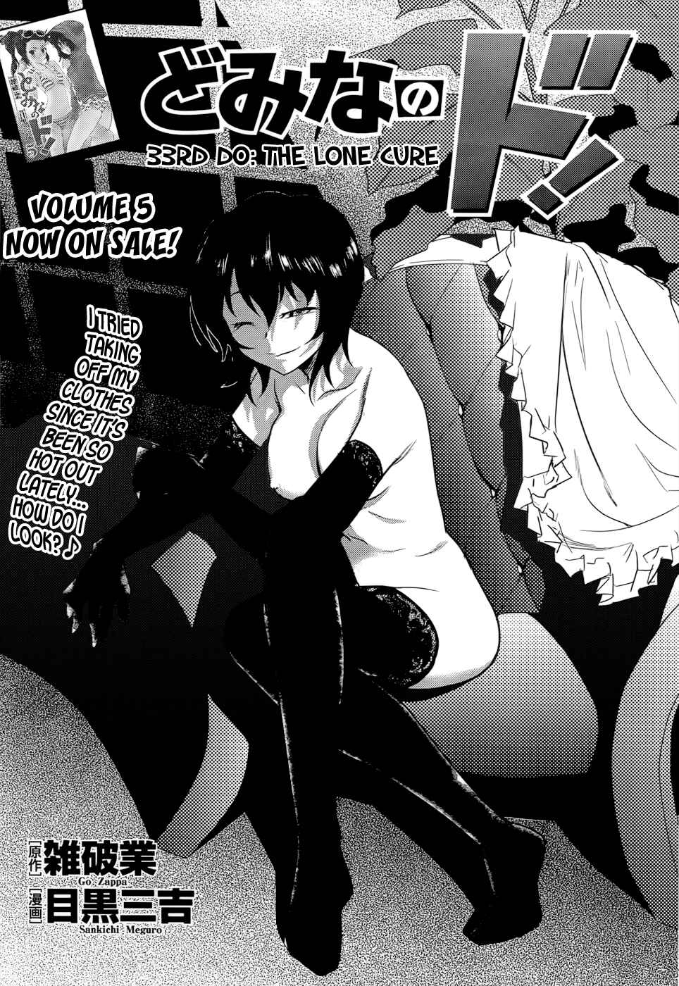 Page 1 Chapter 33 Domina no Do!