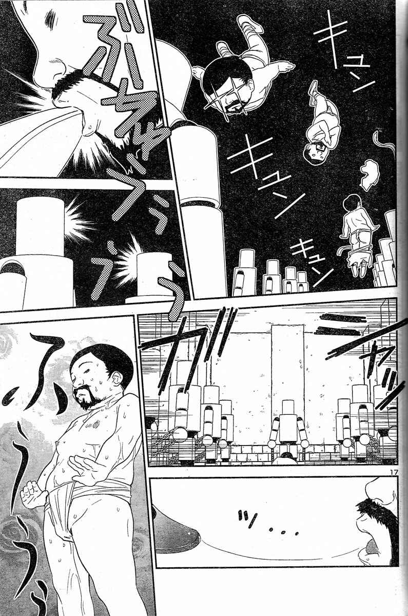 Page 18 Chapter 19 Domina no Do!