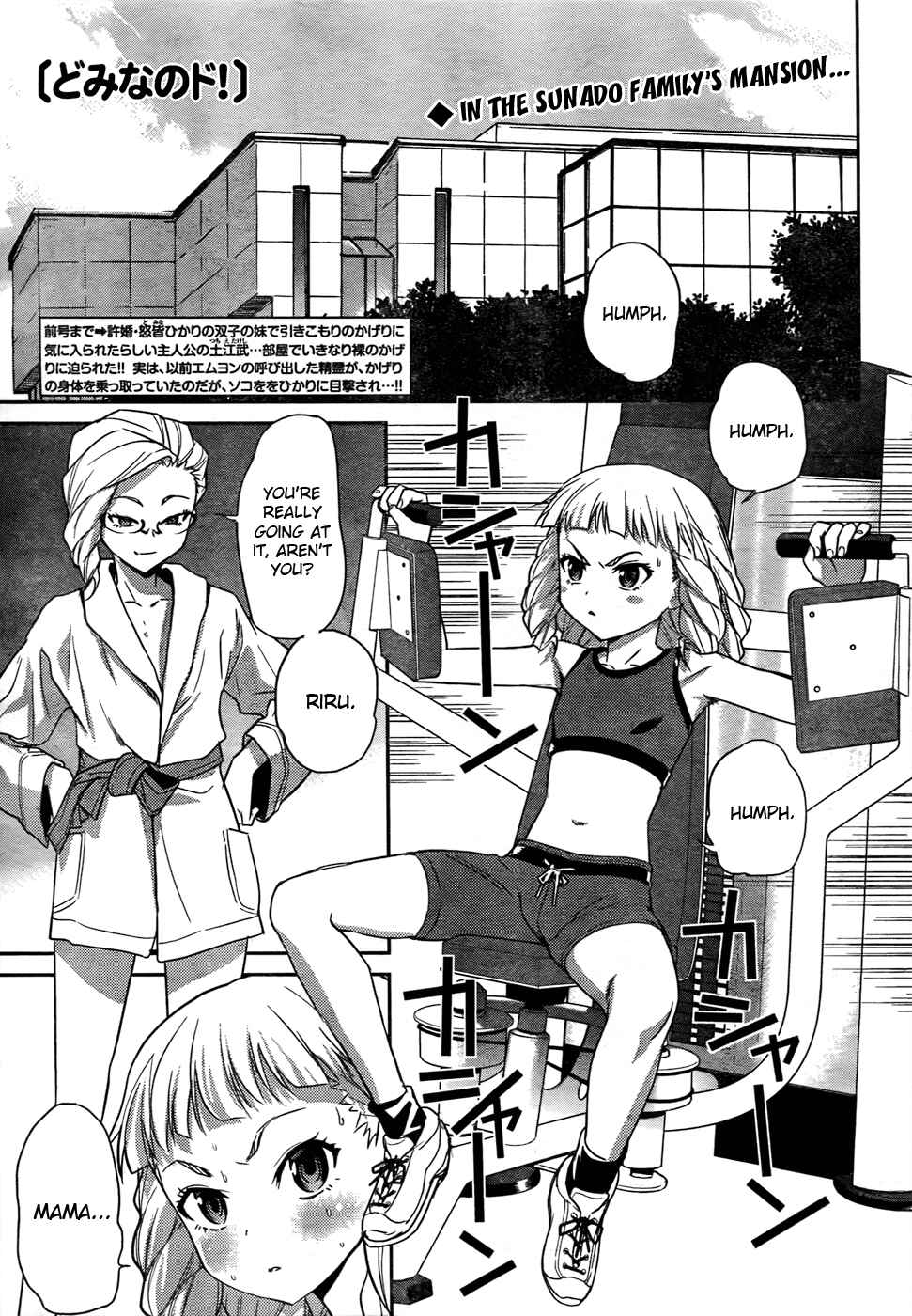 Page 1 Chapter 27 Domina no Do!
