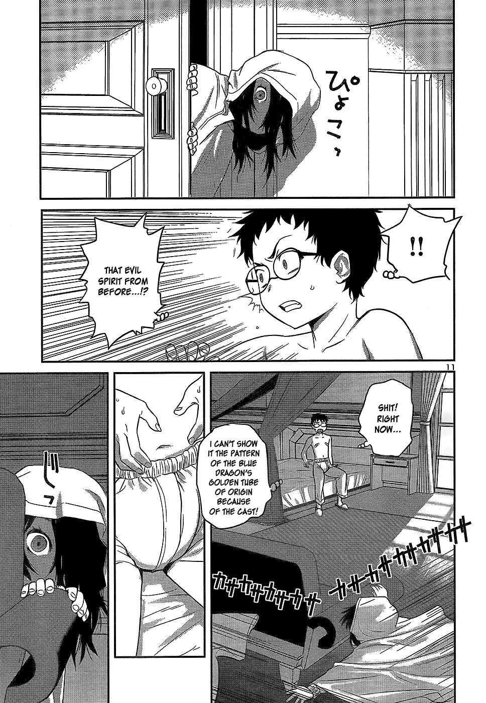 Page 11 Chapter 22 Domina no Do!