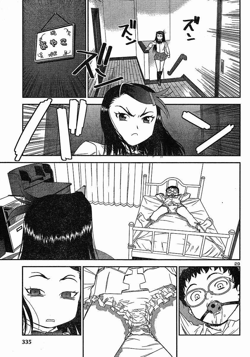 Page 29 Chapter 15 Domina no Do!