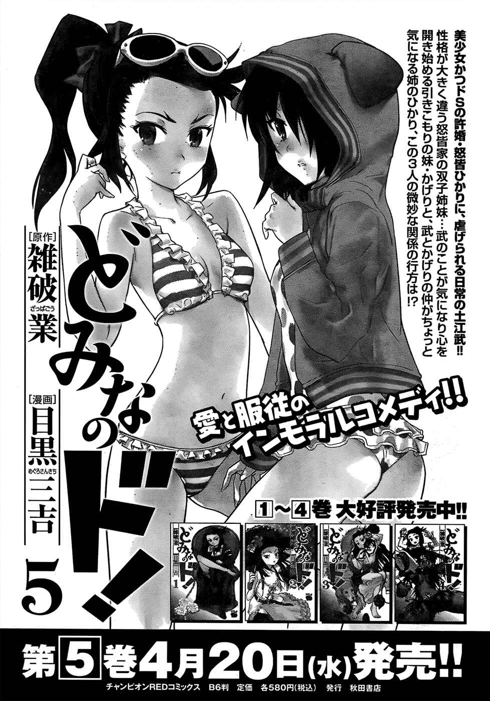Page 30 Chapter 30 Domina no Do!