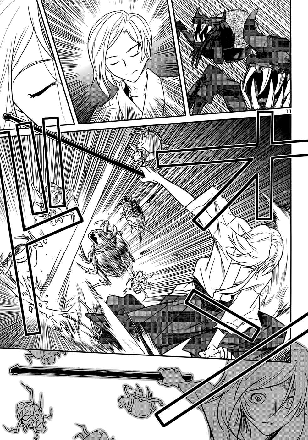 Page 11 Chapter 41 Domina no Do!
