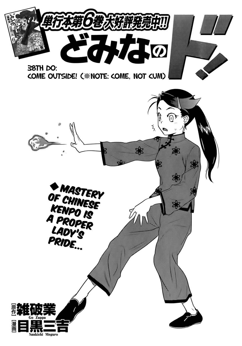 Page 1 Chapter 38 Domina no Do!