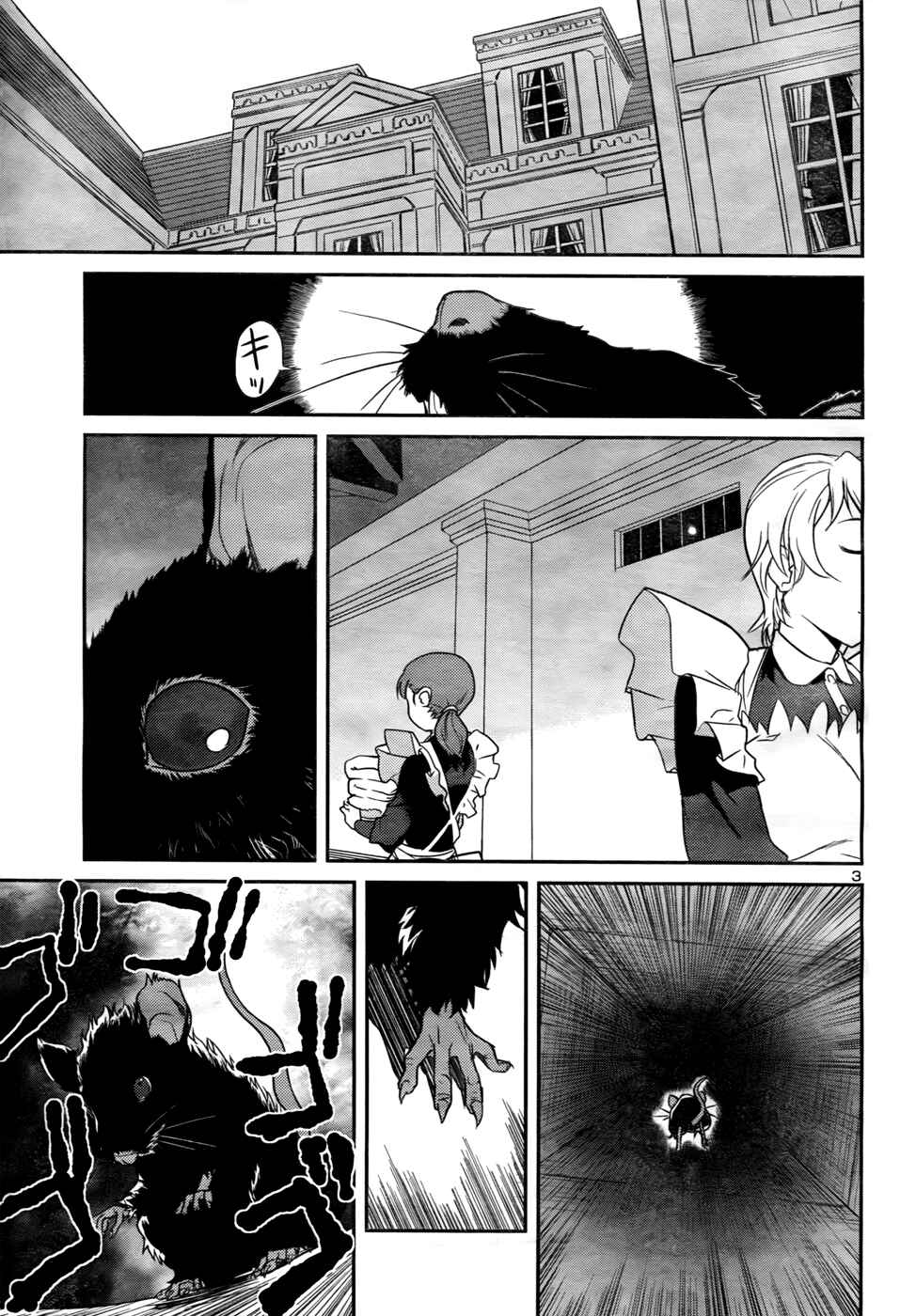 Page 4 Chapter 26 Domina no Do!