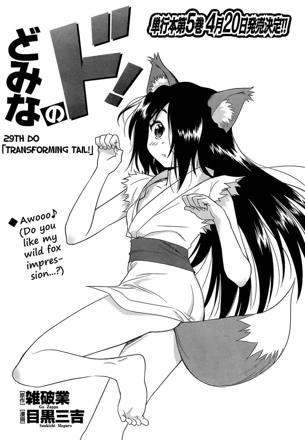 Page 1 Chapter 29 Domina no Do!