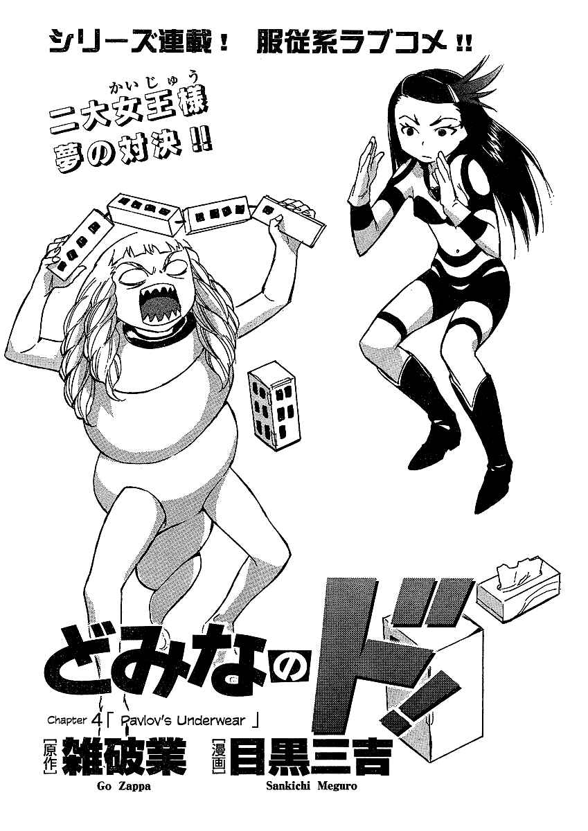 Page 1 Chapter 4 Domina no Do!