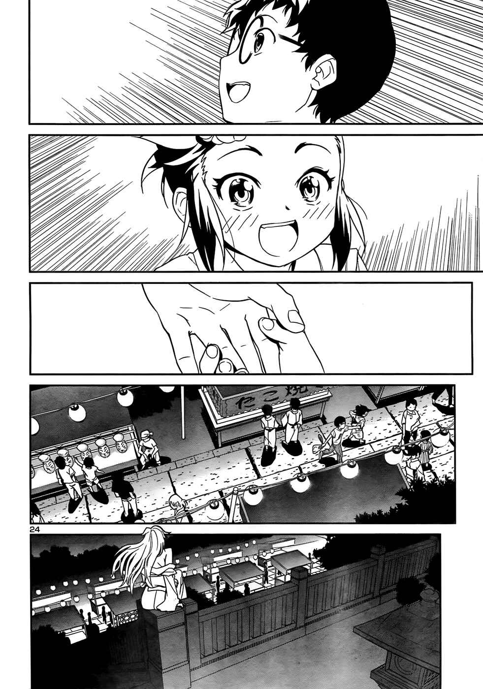 Page 24 Chapter 28 Domina no Do!